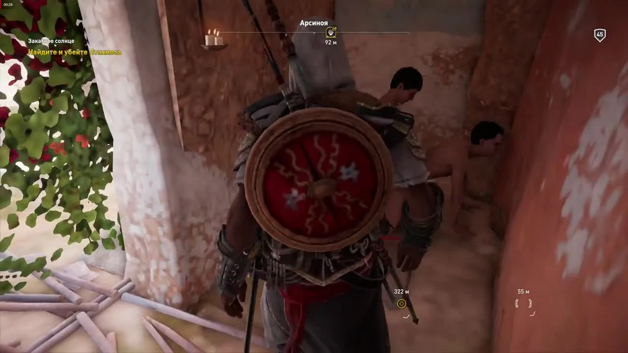Assassin's Creed Origins - Пасхалка: секс мужиков