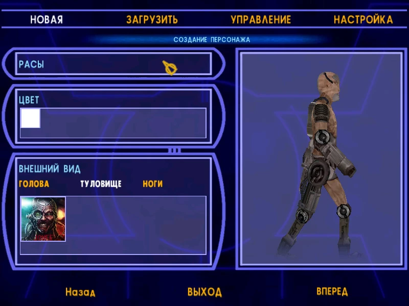 Star Wars: Jedi Knight - Jedi Academy "Cyborg - Раса киборга"