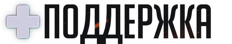 Overwatch - Герои - Поддержка