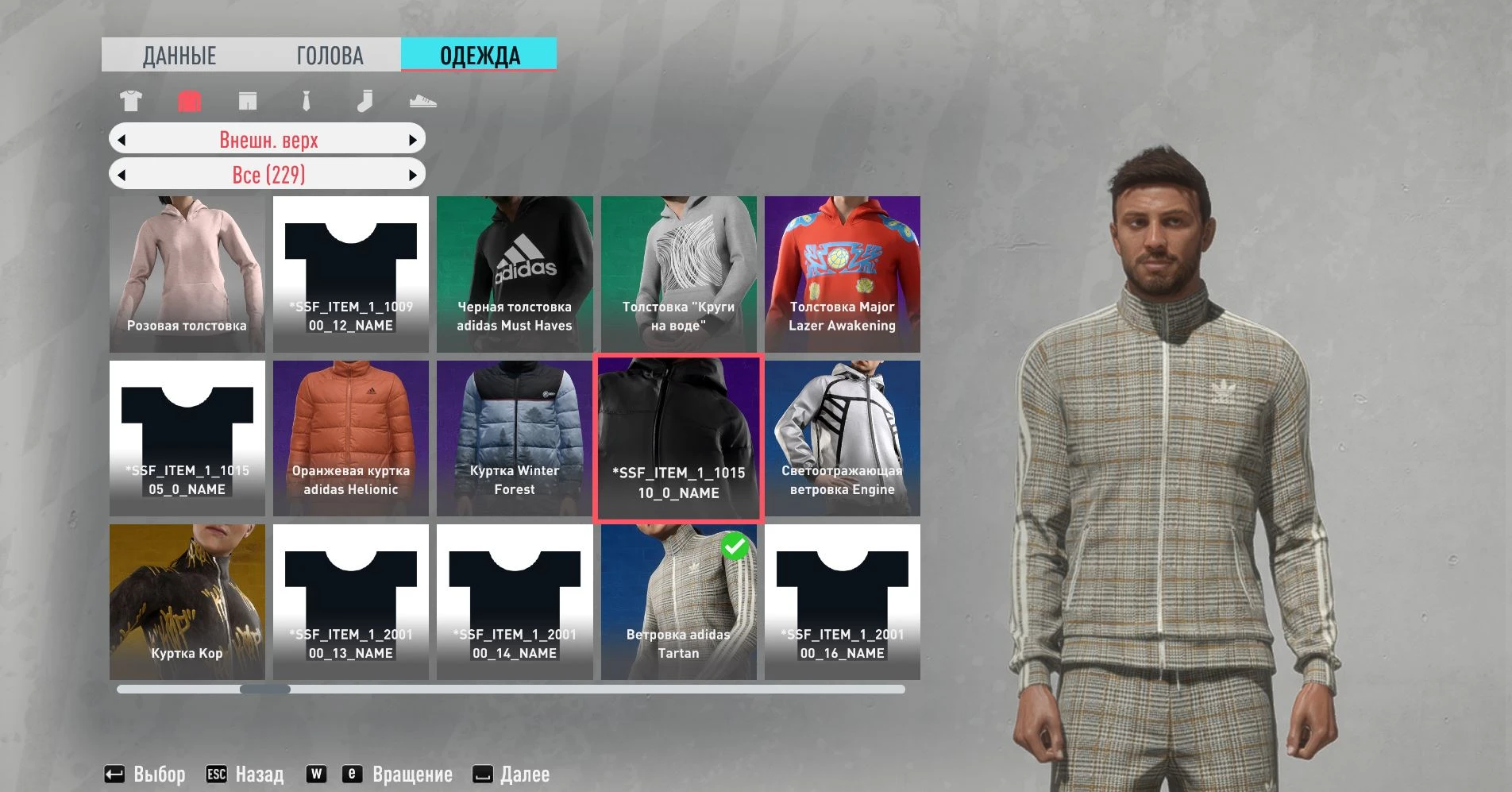 FIFA 20 "Разблокировка одежды для Менеджера - Version 5"