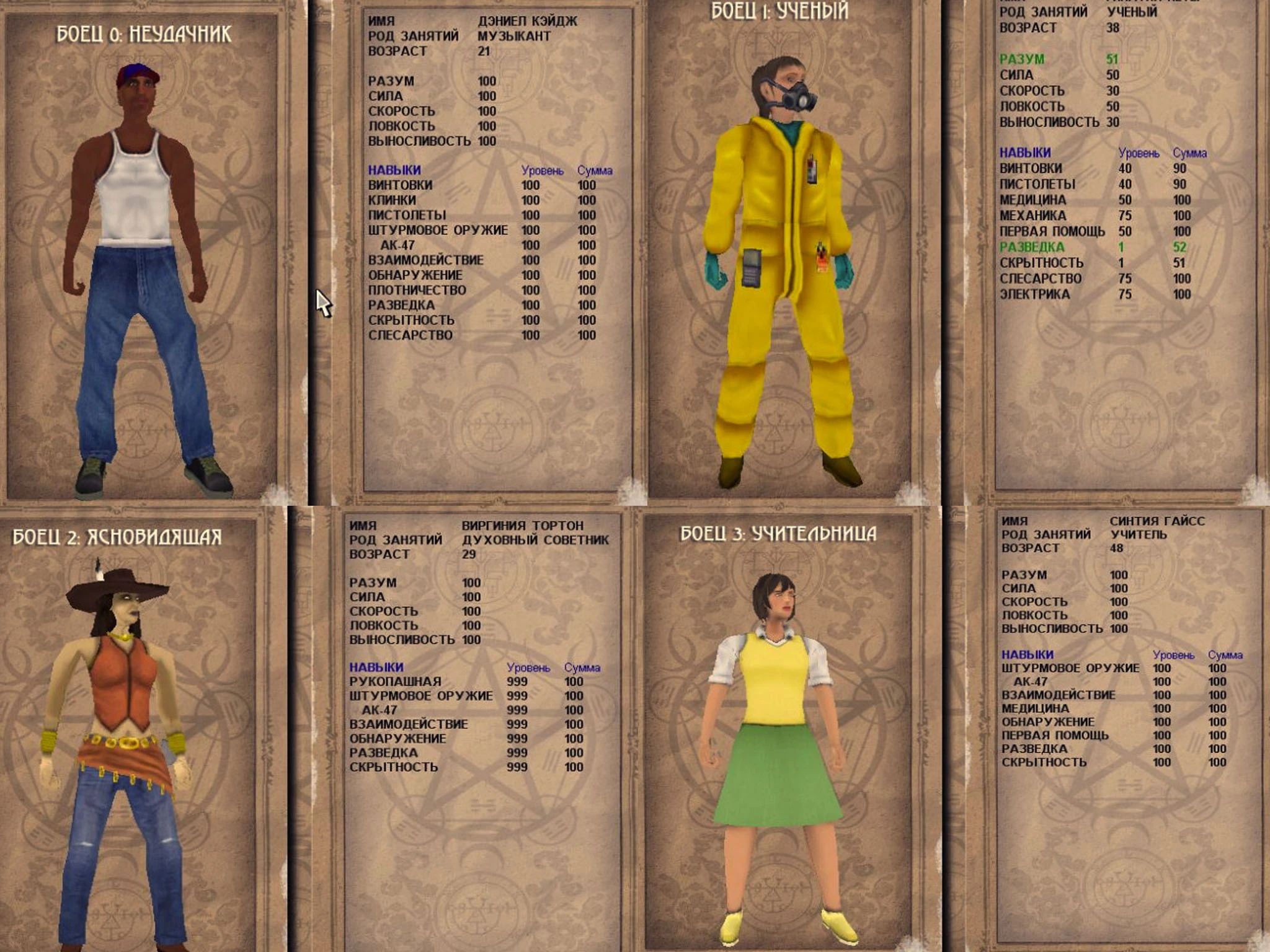 Fort Zombie: Сохранение/SaveGame (Отряд особого назначения)