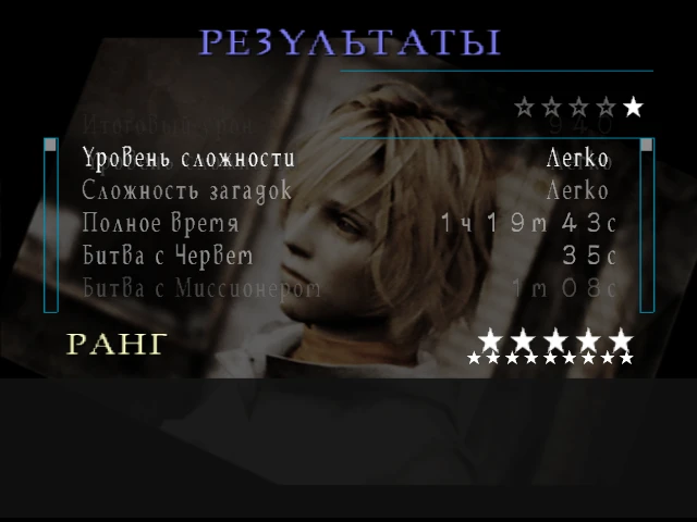 Silent Hill 3: Сохранение/SaveGame (Сюжет пройден)