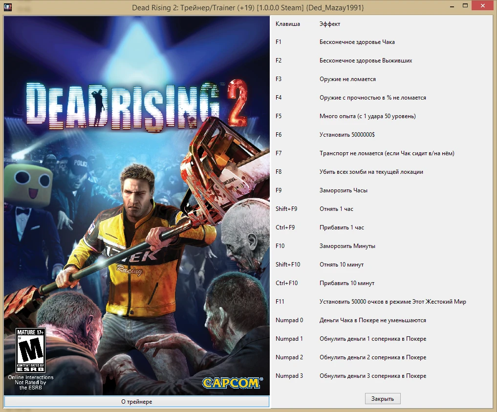 Dead Rising 2: Трейнер/Trainer (+19) [1.0.0.0 Steam] {Ded_Mazay1991}