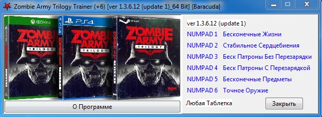 Zombie Army Trilogy: Трейнер/Trainer (+6) [1.3.6.12 (update 1)_64 Bit] {Baracuda}