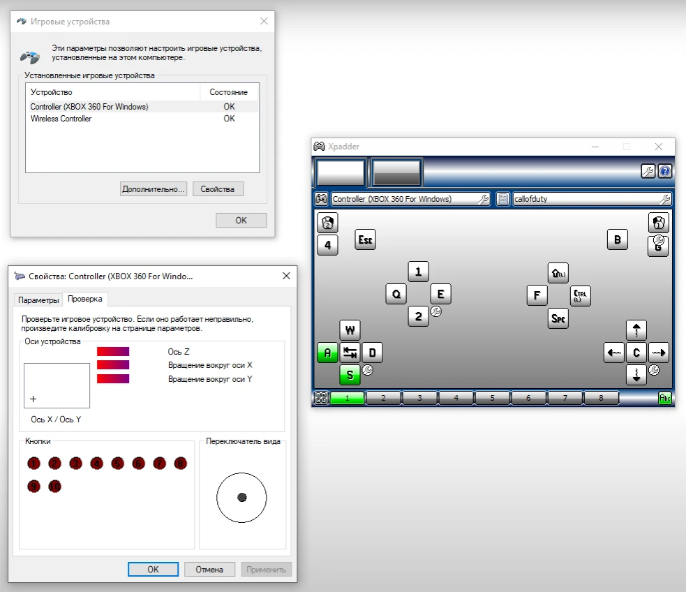 Call of Duty: "Управление через геймпад на xpadder"
