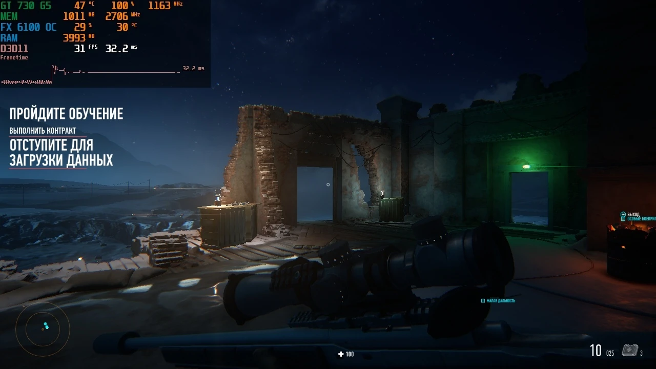 Sniper Ghost Warrior Contracts "Оптимизация для слабых ПК"