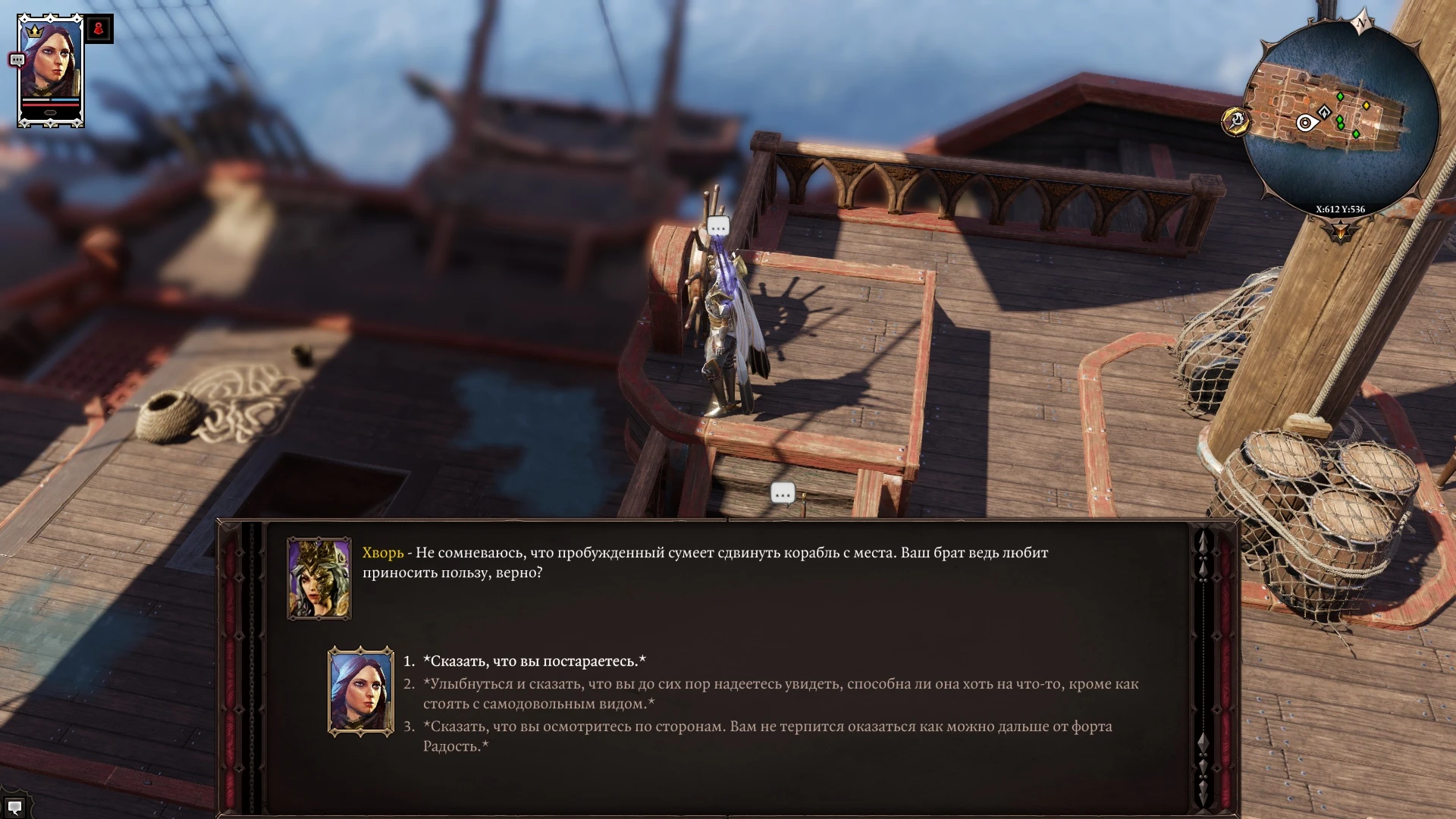 Прохождение Divinity: Original Sin 2 - Глава 2 - Госпожа Месть / Госпожа морей