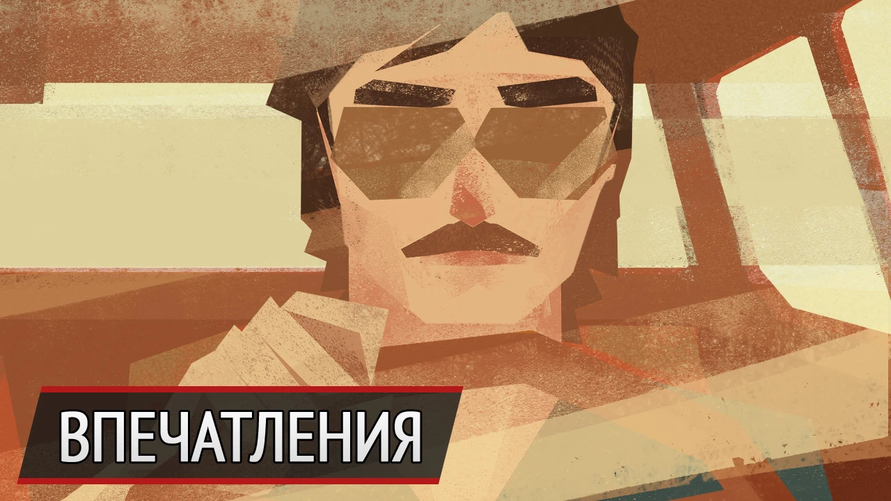 Пока никто не видит: впечатления от Serial Cleaner