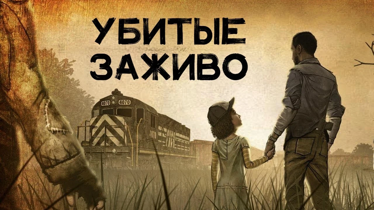 Нейросеть написала обзор The Walking Dead