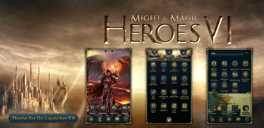 Might & Magic: Heroes 6 "HD - "тема для ANDROID""