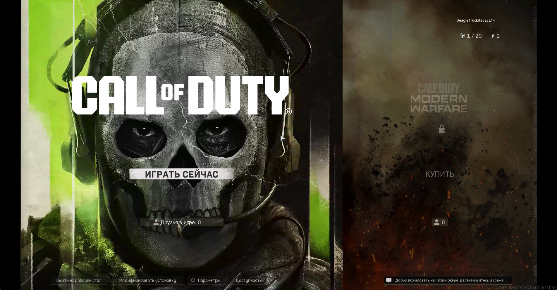 Не могу зайти в игру