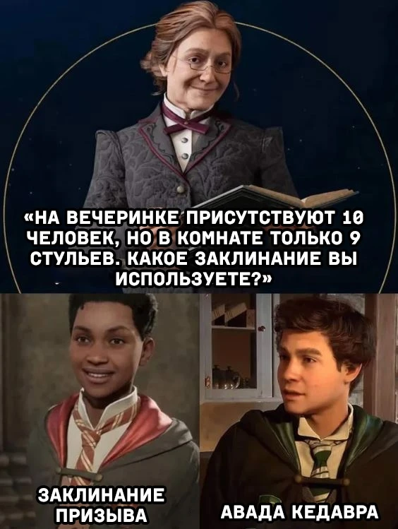 Выбор за тобой