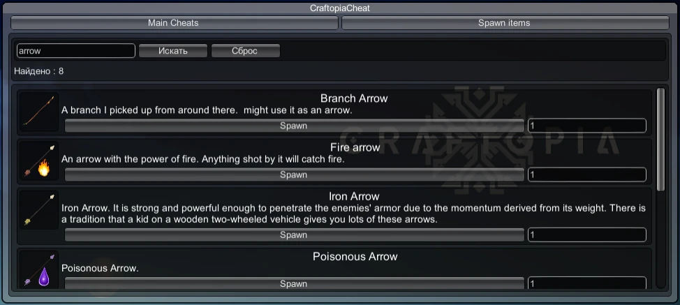 Craftopia: Чит-Мод/Cheat-Mode {Salion}