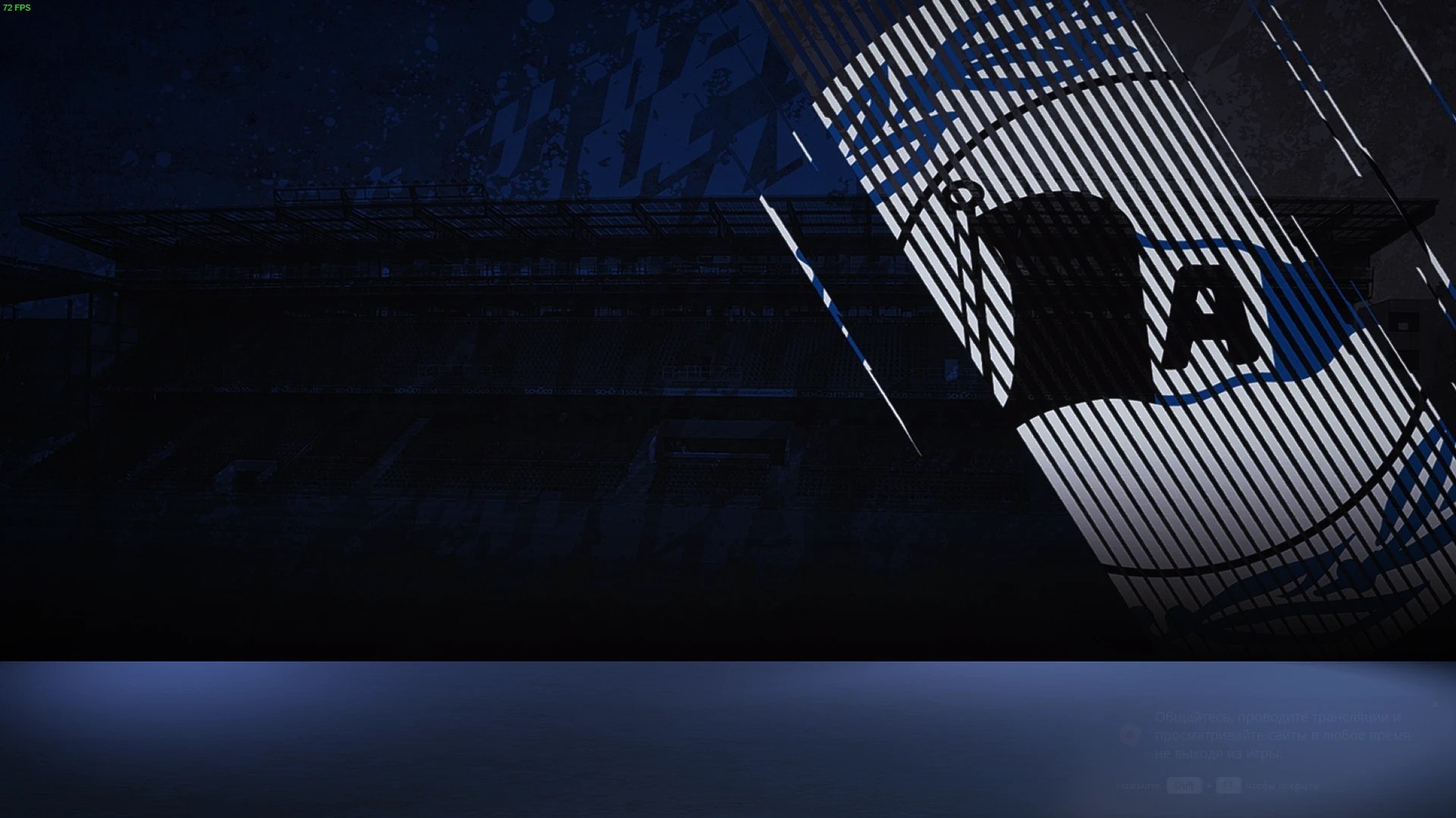 FIFA 22 "Задний фон Arminia Bielefeld"