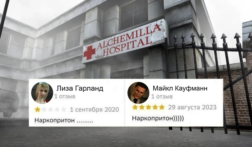 Два отзыва - два взгляда