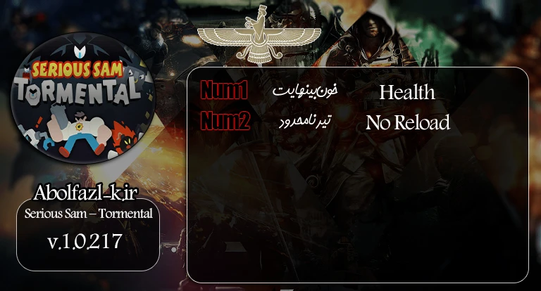 Serious Sam: Tormental: Трейнер/Trainer (+2) [1.0.217] {Abolfazl.k}