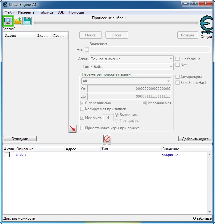 Trials of Mana: Таблица для Cheat Engine [UPD: 30.04.2020] {Cielos}
