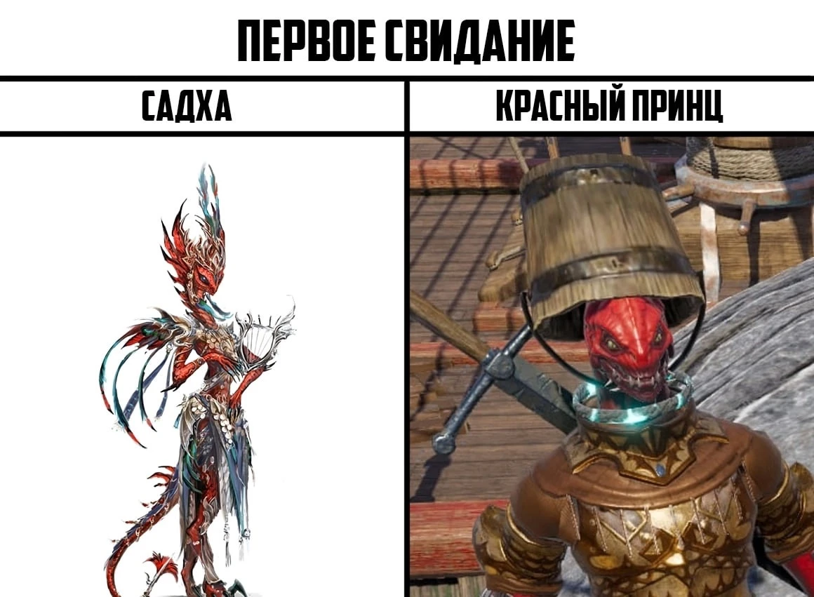 Первое свидание Садхи и Красного Принца