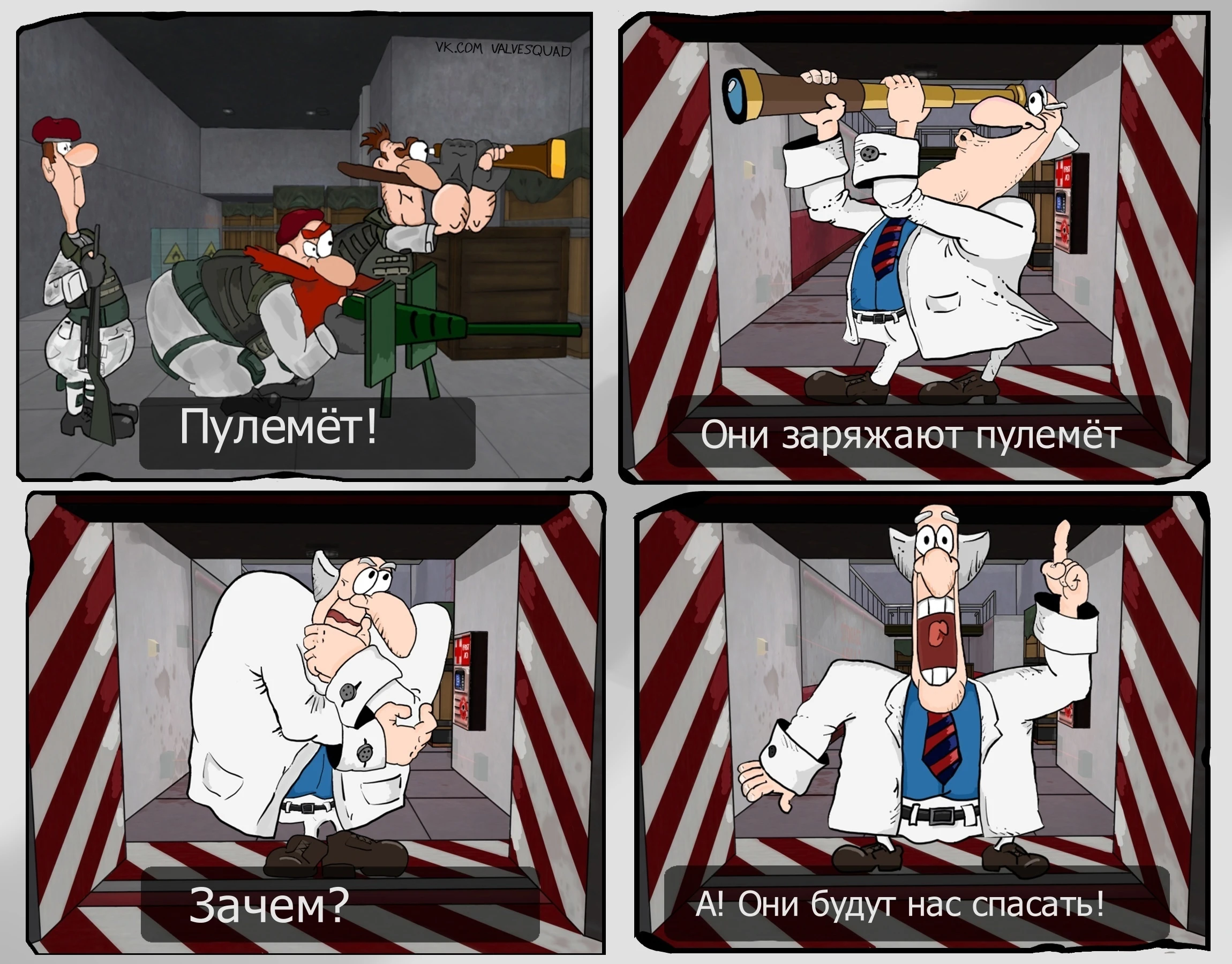 Спасение по армейски