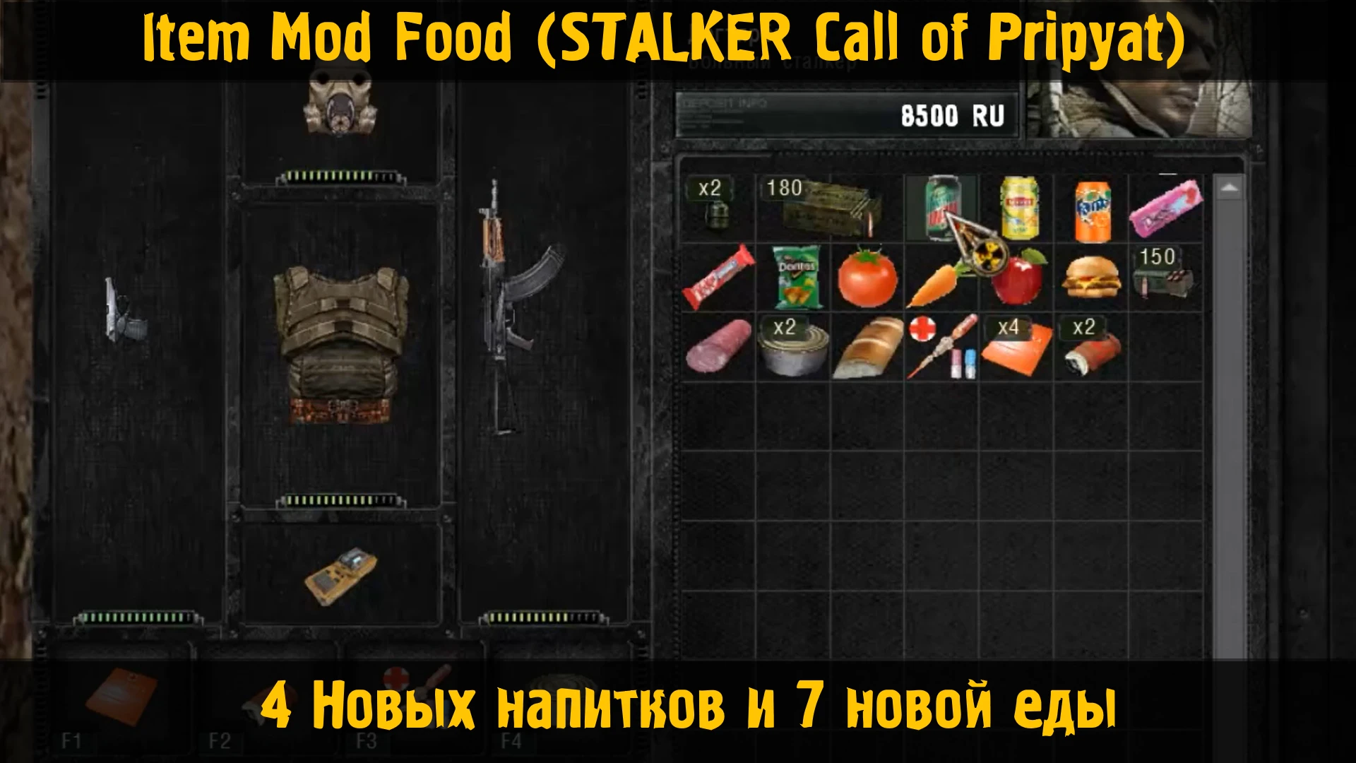S.T.A.L.K.E.R.: Call of Pripyat "Мод на новые напитки и еду v1.2"