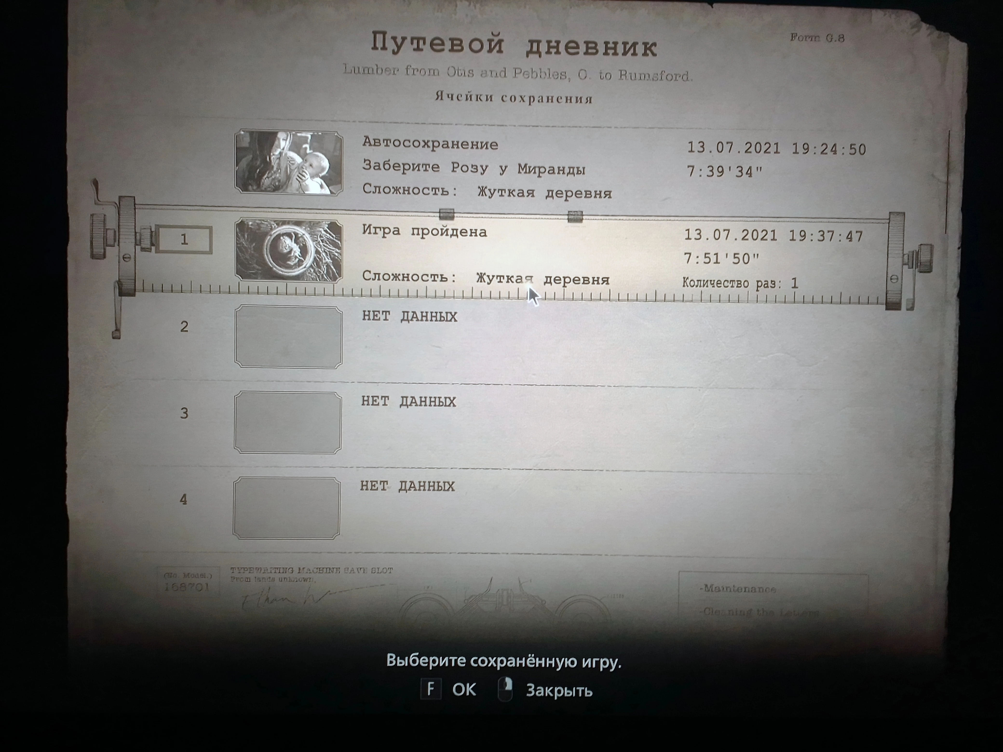 Resident Evil: Village: Сохранение/SaveGame (Игра пройдена на сложности "Жуткая Деревня", бонусы не потрачены)
