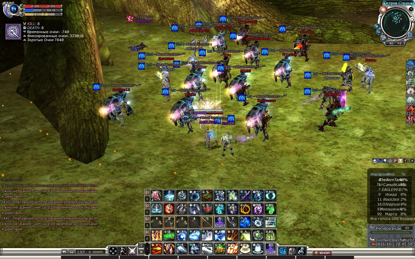 Слияние сервера Арка, повышение уровня и новая экипировка в RF