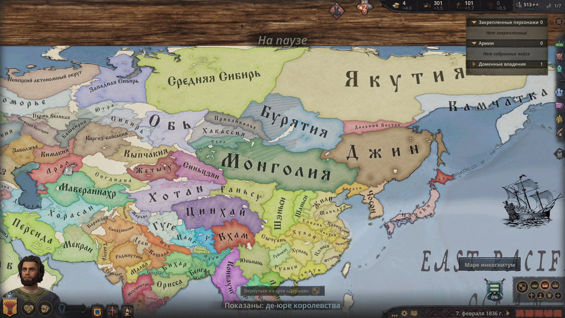 Crusader Kings 3 "Викторианские короли 2.0. v1"