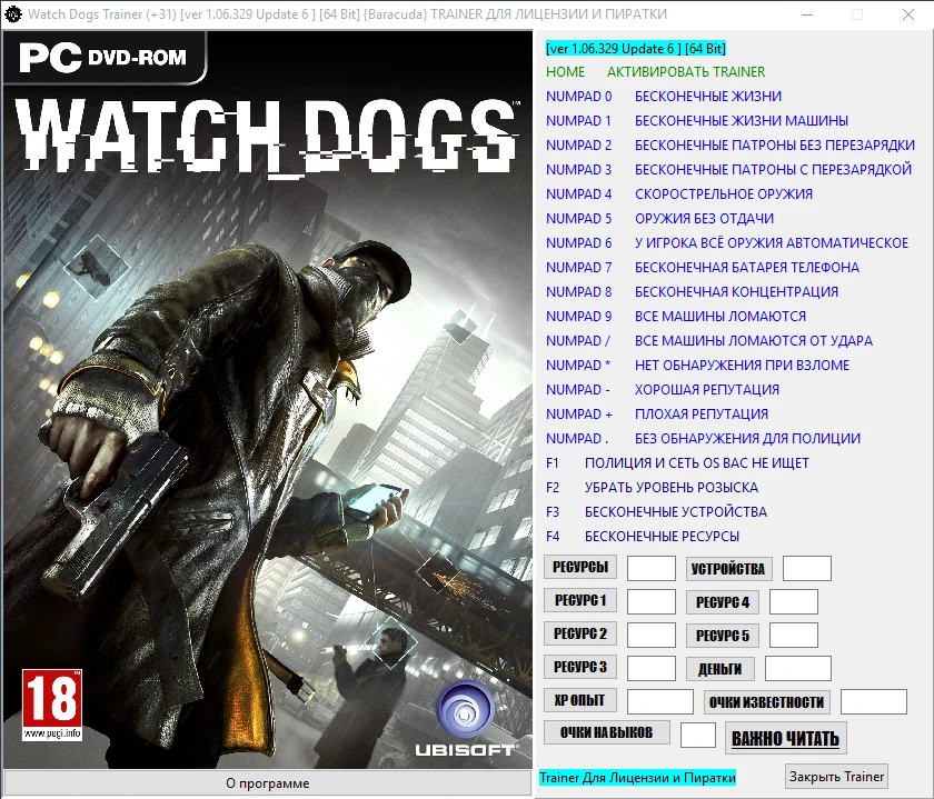 Watch Dogs: Трейнер/Trainer (+31) [1.06.329 Update 6 ] [64 Bit] {Baracuda}