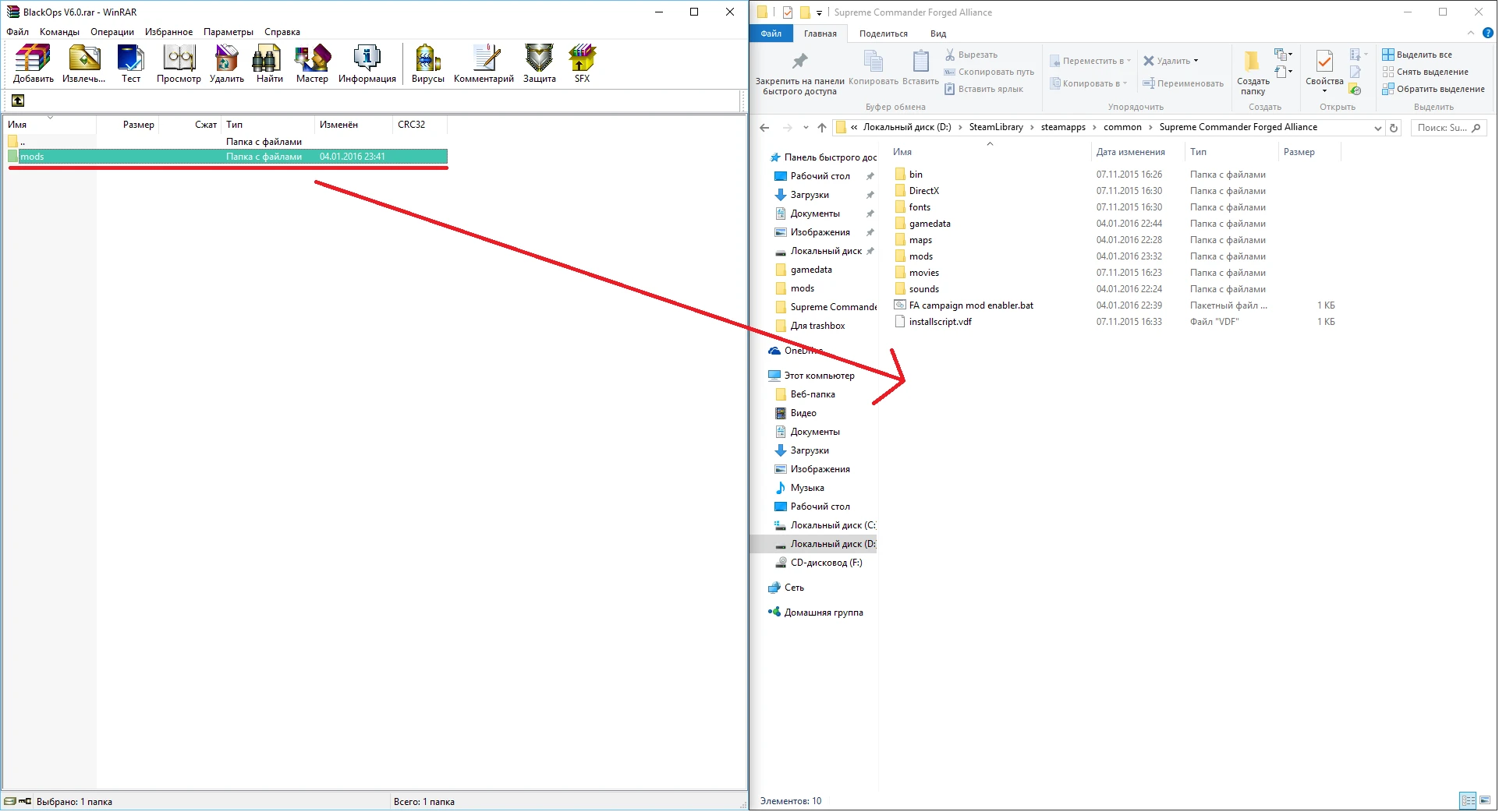 Supreme Commander "Forged Alliance BlackOps v6.0 сборка"