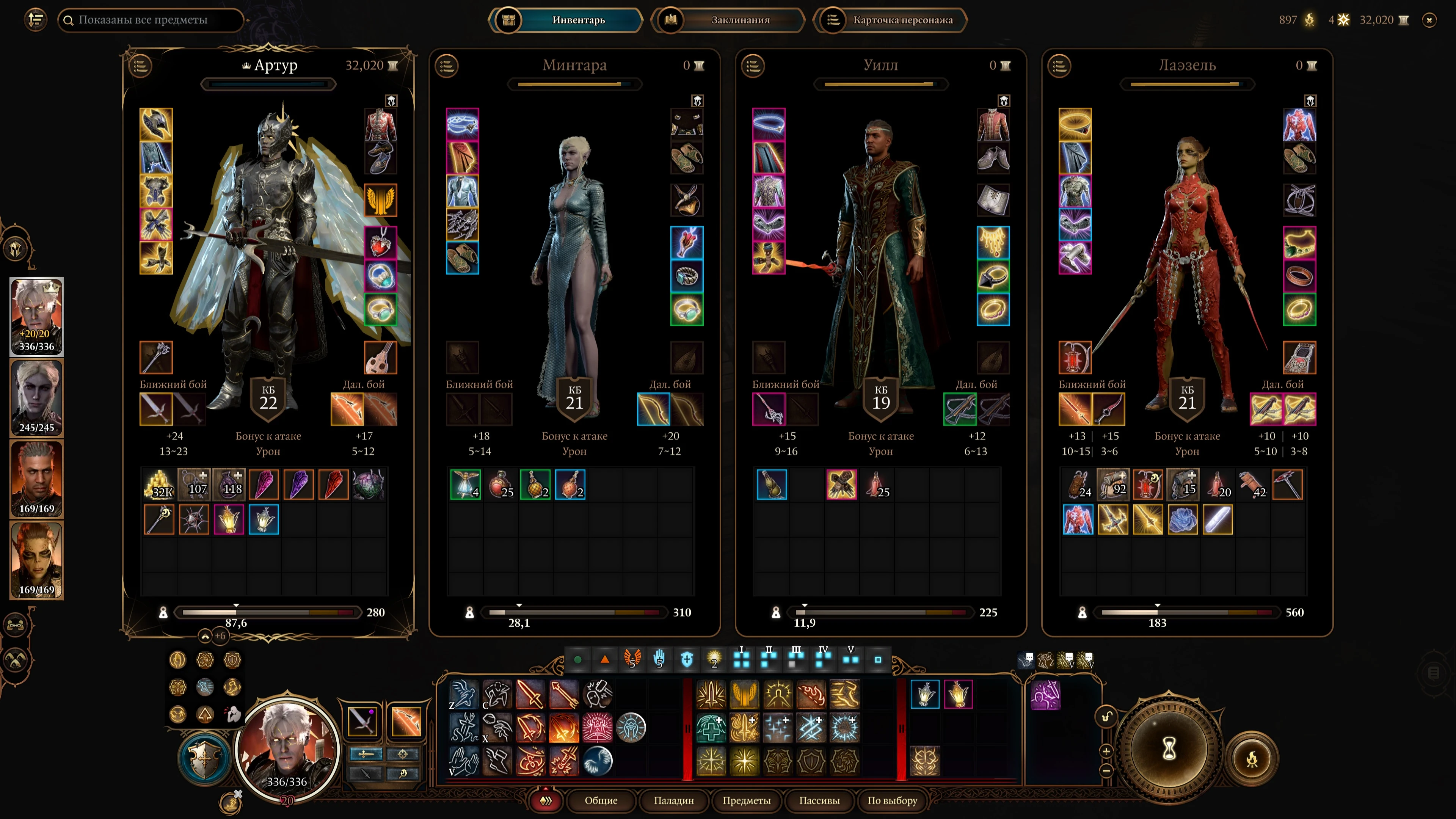 Baldur's Gate 3 "Сохранение - Артур аасимар паладин 20 уровень, поэтапное прохождение"