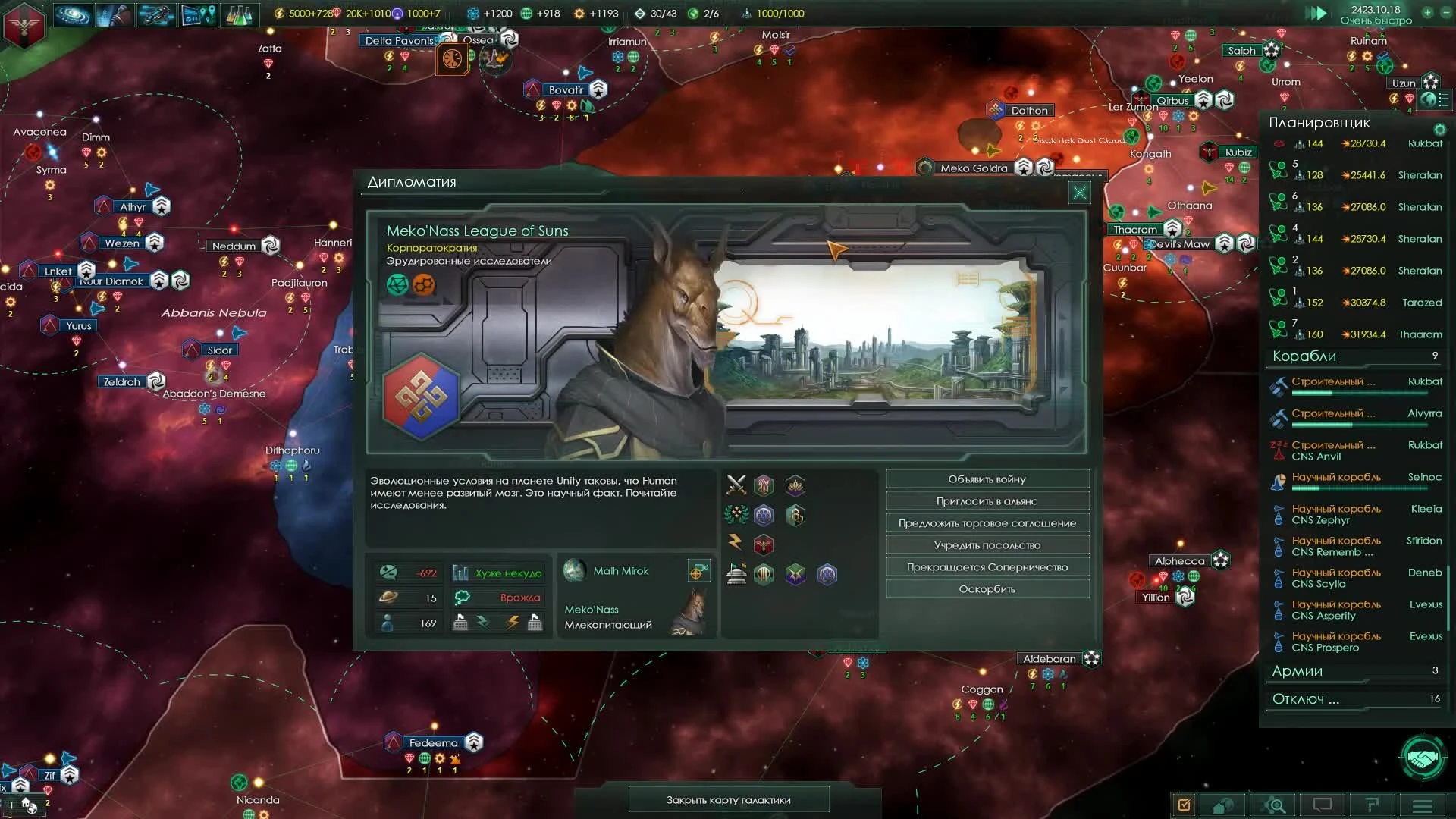 Stellaris #34 - Последние угасшие