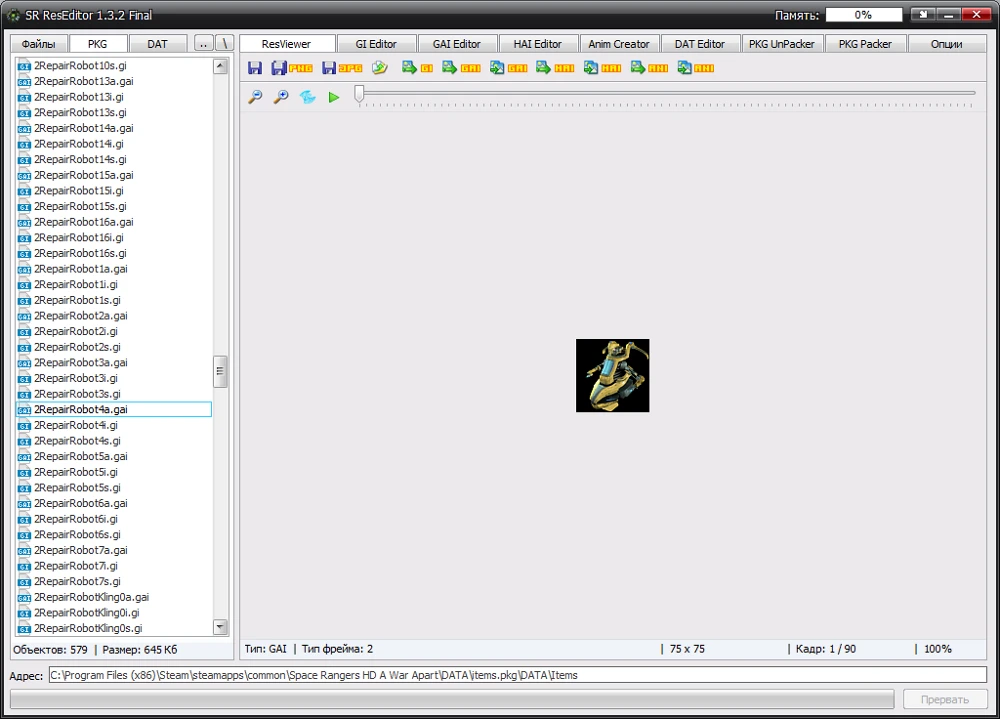 Space Rangers HD: A War Apart "Распаковщик / упаковщик пакетных файлов" [1.3.2]