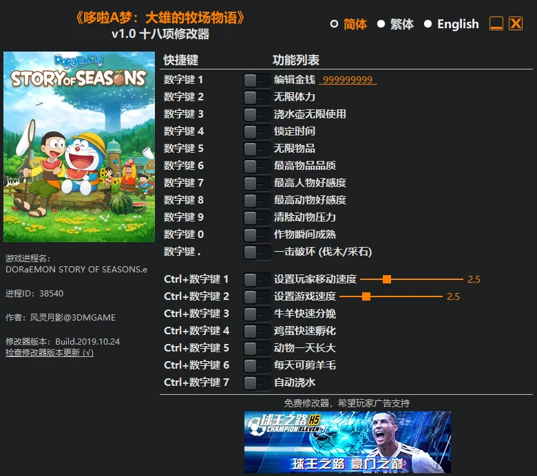 Doraemon: Story of Seasons Трейнер/Trainer (+18) [1.0] {FLiNG}