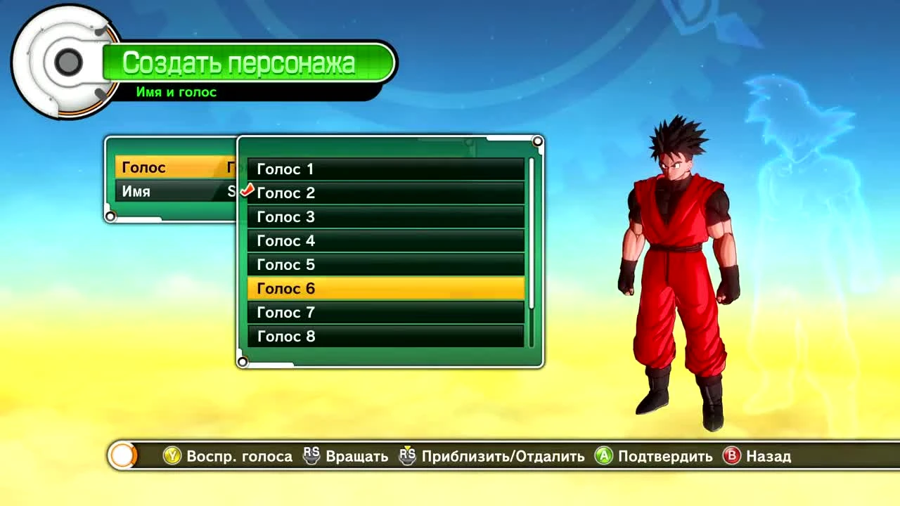 Dragonball XenoVerse прохождение часть 1 - Патруль Времени