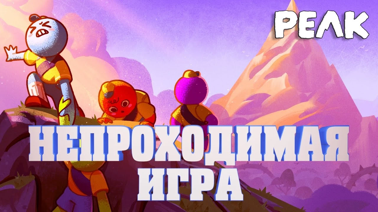 Peak: Почему самый сложный симулятор выживания может стать вашей любимой игрой