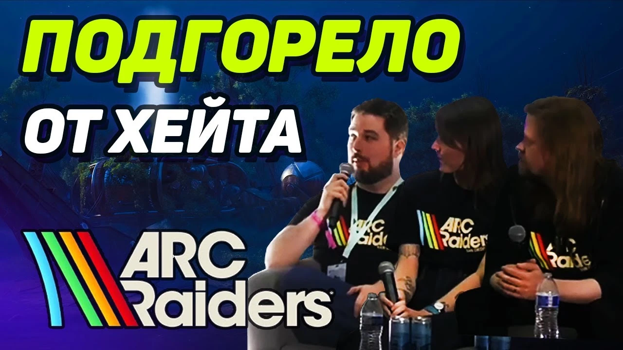 ARC Raiders: разработчики ответили на вопросы - почему не будет режима FPP и как устроен баланс между PvP и PvE