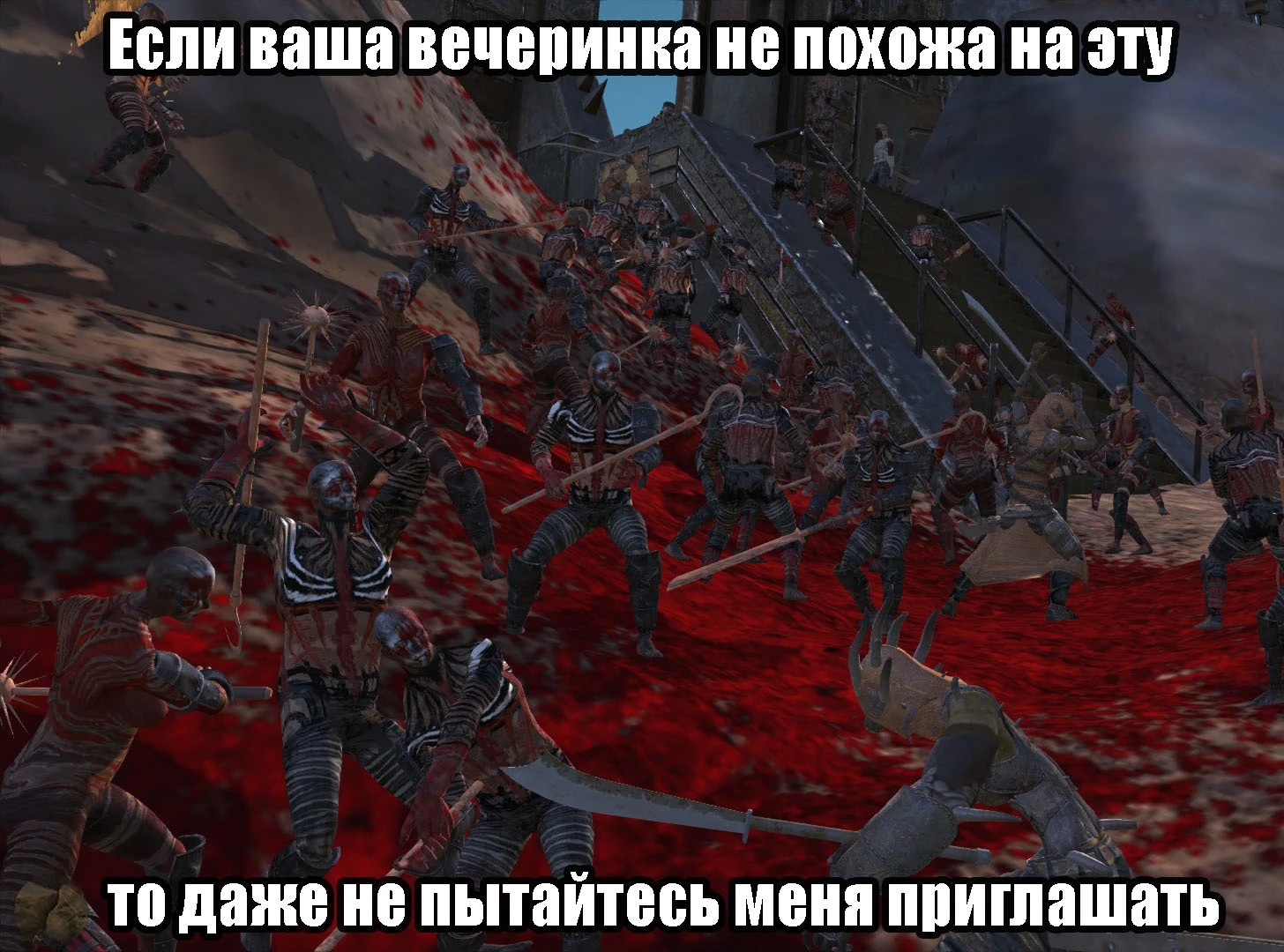 Вечеринка моего уровня