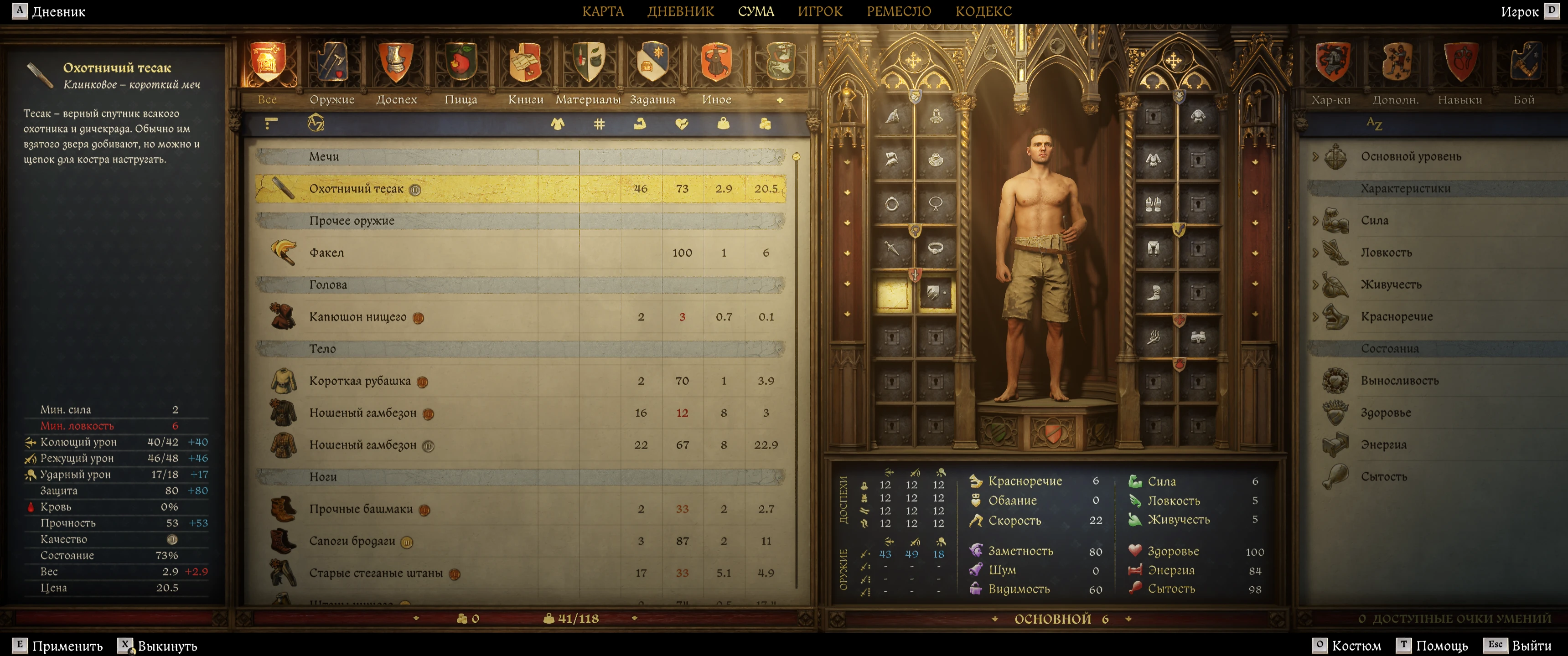 Kingdom Come: Deliverance 2 Gold Edition "Сохранение: Тросковице после драки в таверне (самое начало)"