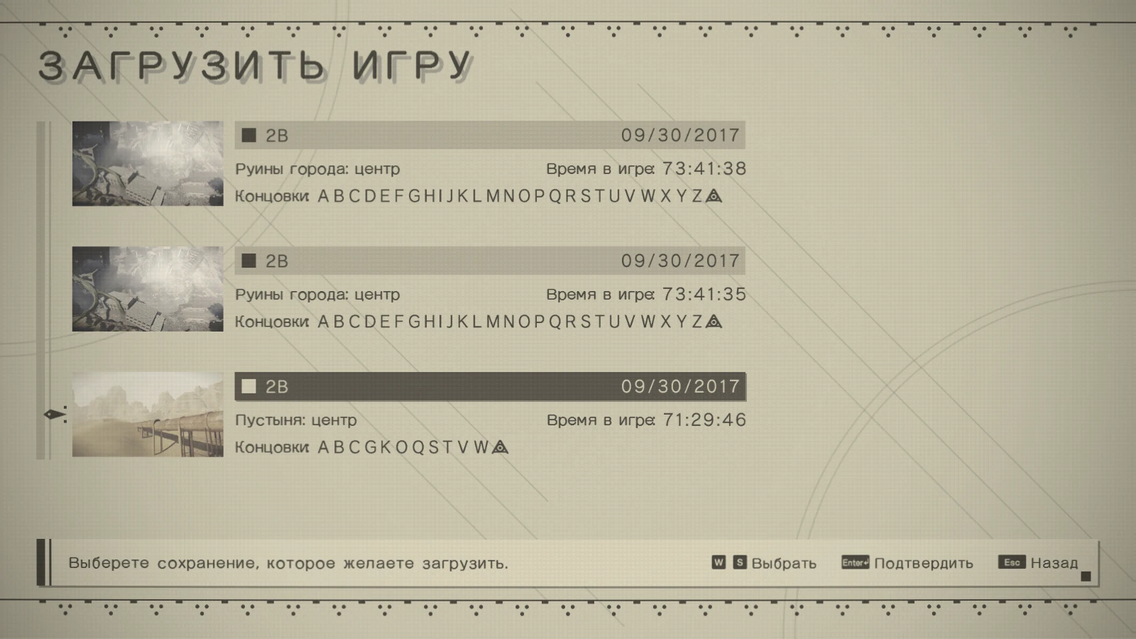 NieR: Automata: Сохранение/SaveGame (Все пройдено, все концовки, все оружие, все программы для бота)
