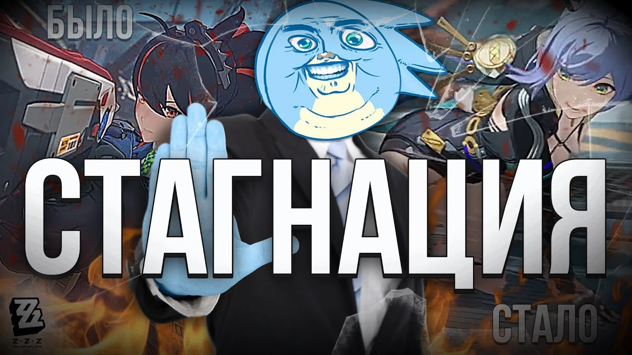 Почему Zenless Zone Zero перестала радовать, и что пошло не так