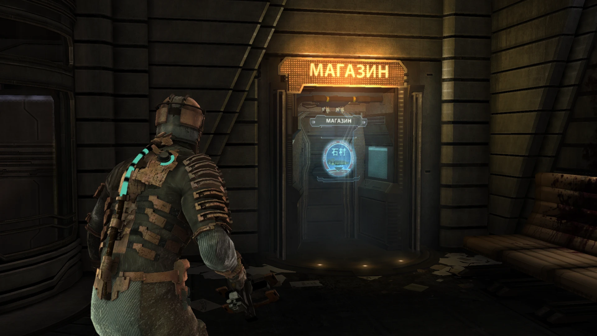 Dead Space "Коррекция"