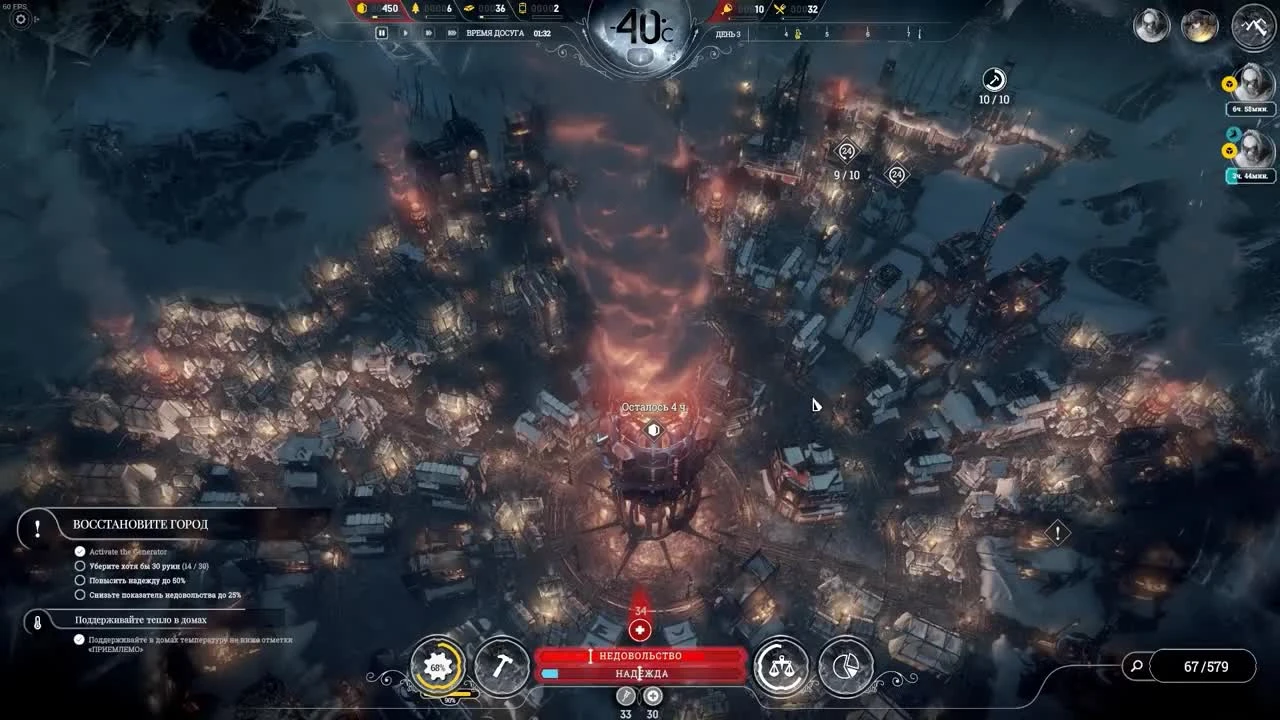 Мы выживали как могли! - Frostpunk. Падение Винтерхоума - Эпизод 2