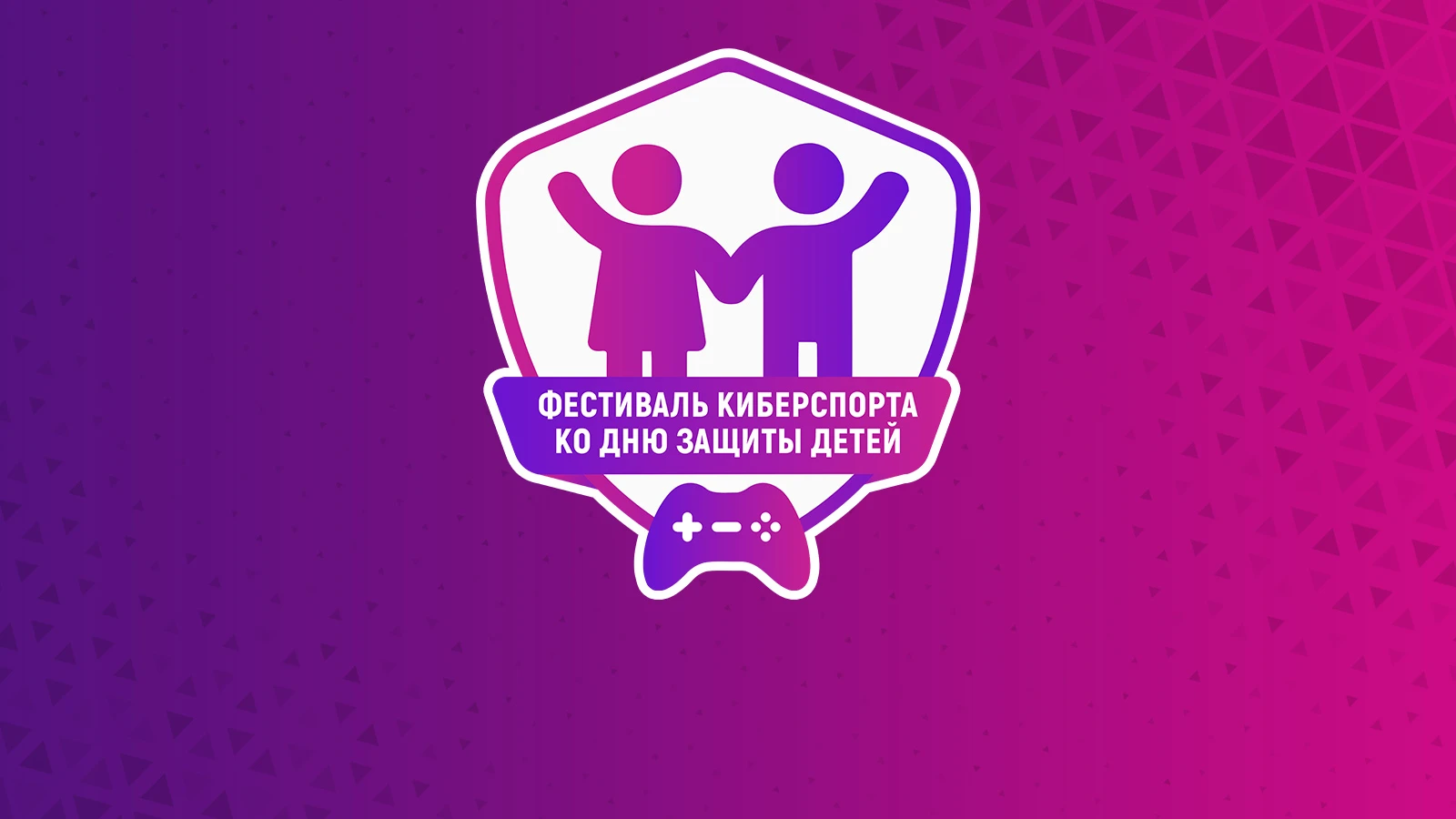 ФКС Москвы проведет первый Фестиваль киберспорта в ЦДМ на Лубянке