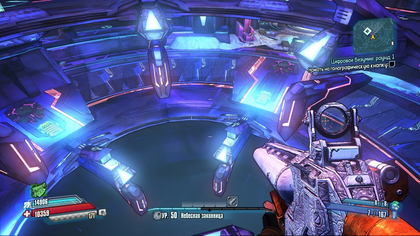 Borderlands: The Pre-Sequel - Разное - Достижения - Арена Холо-купол