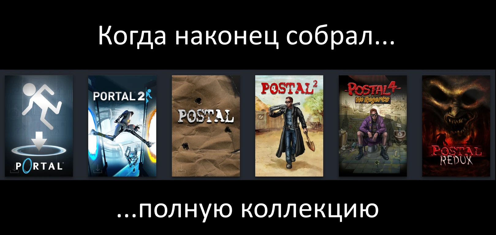 Полная коллекция Postal