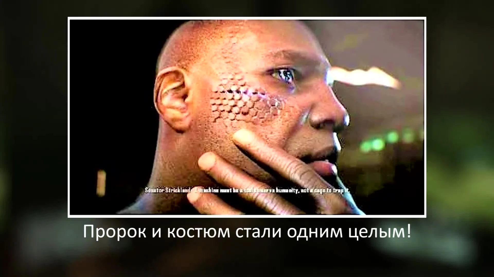 Что там с Crysis 4? - Разбираемся в ситуации! много намеков на Crysis 4 (Чем занимается Crytek?)