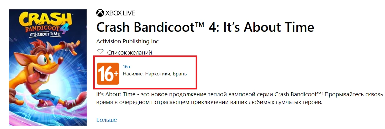 Ушло детство