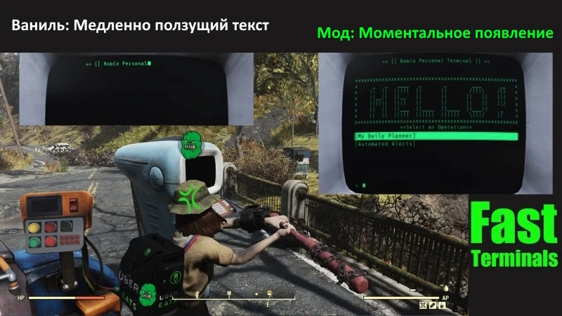 Fallout 76 "Быстрые терминалы"