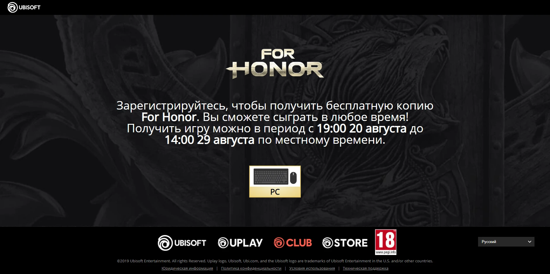 Ubisoft бесплатно раздаёт For Honor (Uplay)