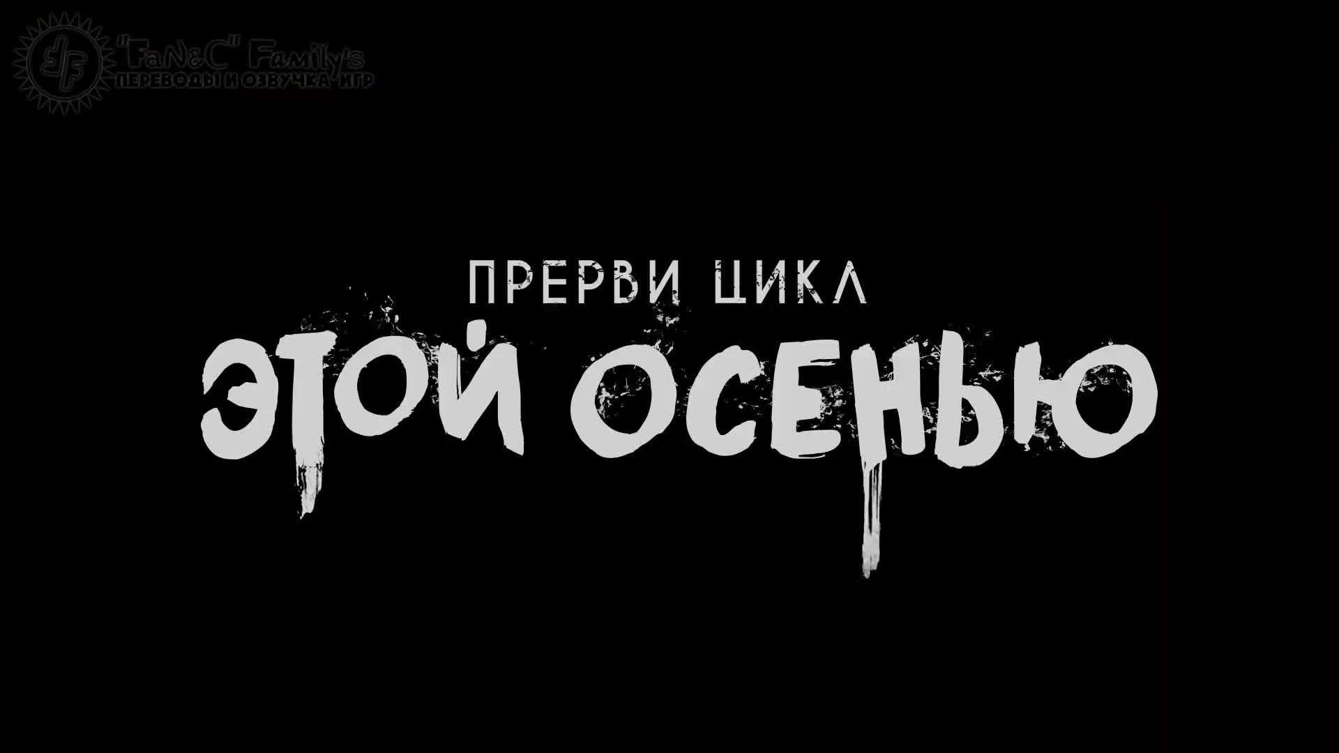 Дублированный геймплейный трейлер хоррора Bendy and the Dark Revival